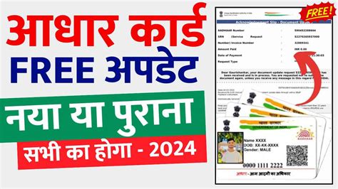 krikya aadhaar card